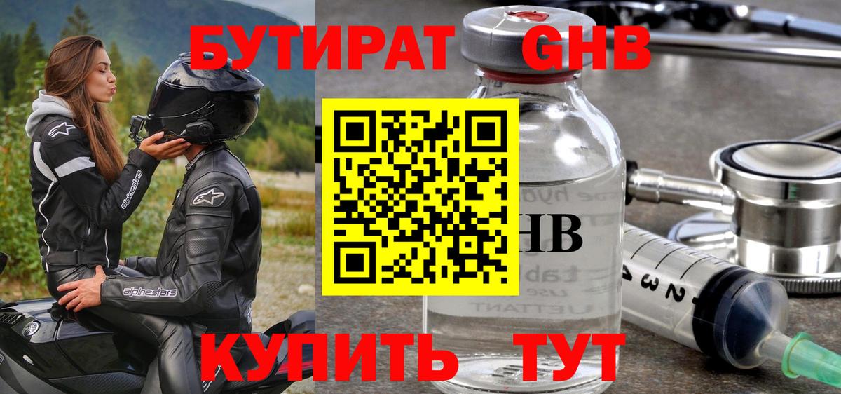 Бутират  БУТИРАТ буратино  Вход с VPN  Маркс 