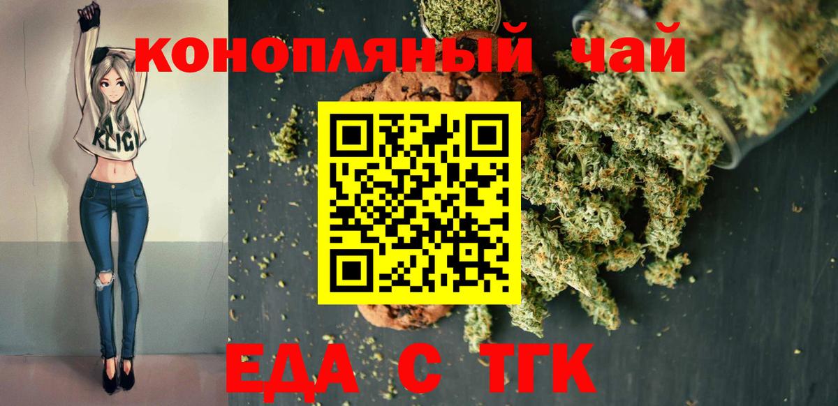 Маркс  Cannafood конопля  Вход с VPN 