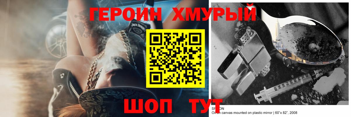 Маркс  ГЕРОИН Heroin  Вход с VPN 