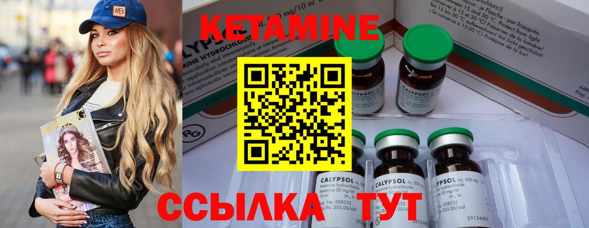 КЕТАМИН VHQ  КЕТАМИН VHQ  Маркс  Вход с VPN 
