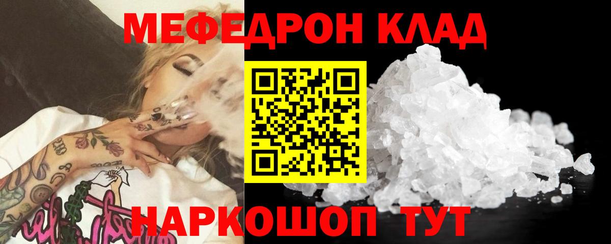 МЯУ-МЯУ мука  МЯУ-МЯУ  Маркс  Вход с VPN  Мефедрон 4 MMC 