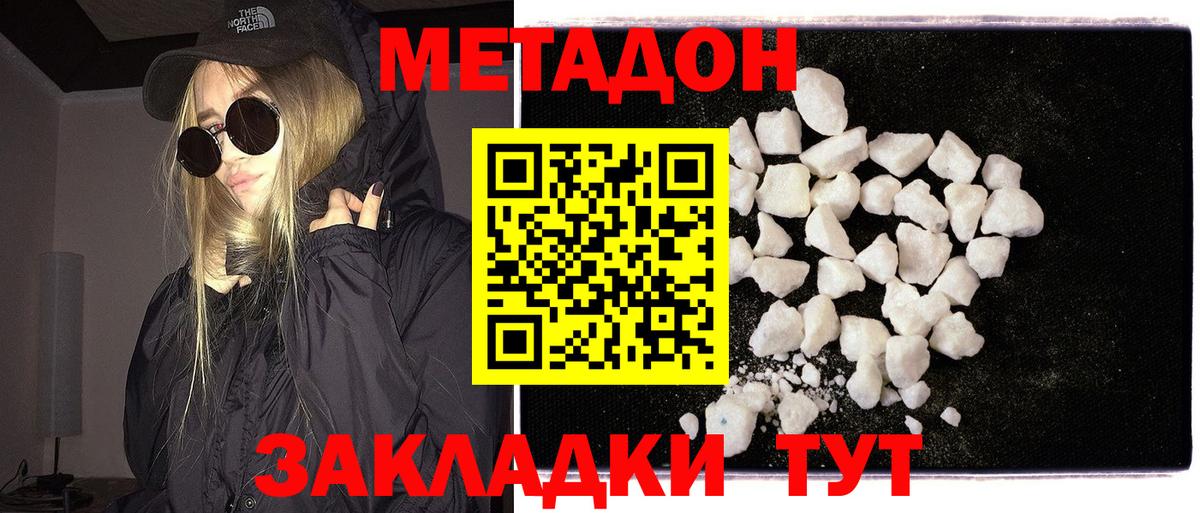 МЕТАДОН белоснежный Маркс