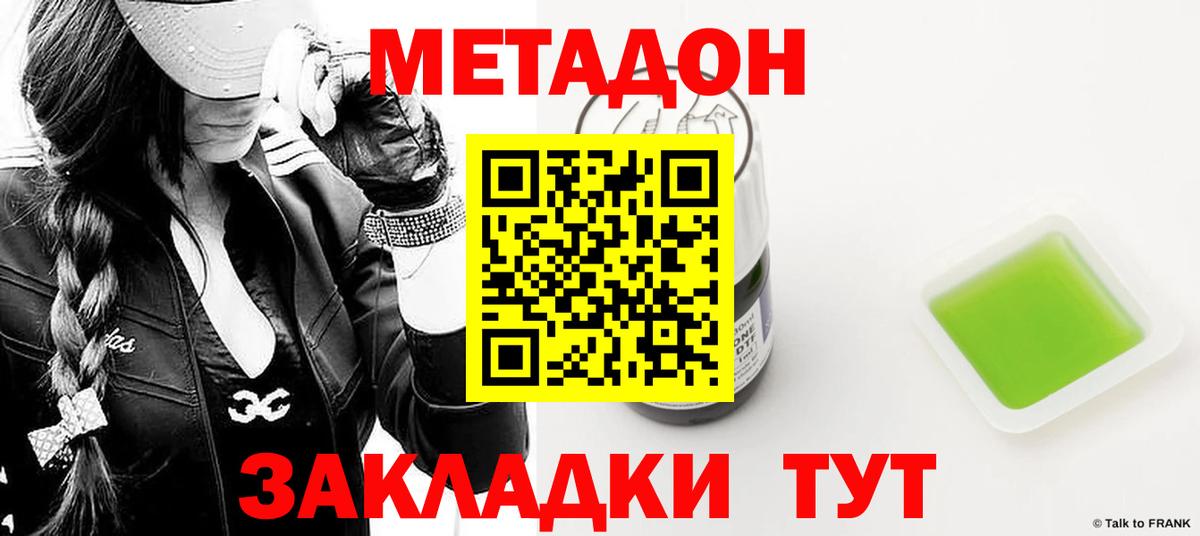 Маркс  Метадон кристалл  omg зеркало  Вход с VPN  Метадон белоснежный 