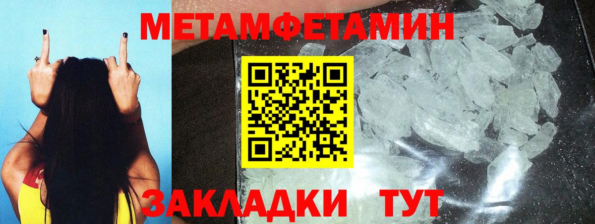Первитин винт Маркс