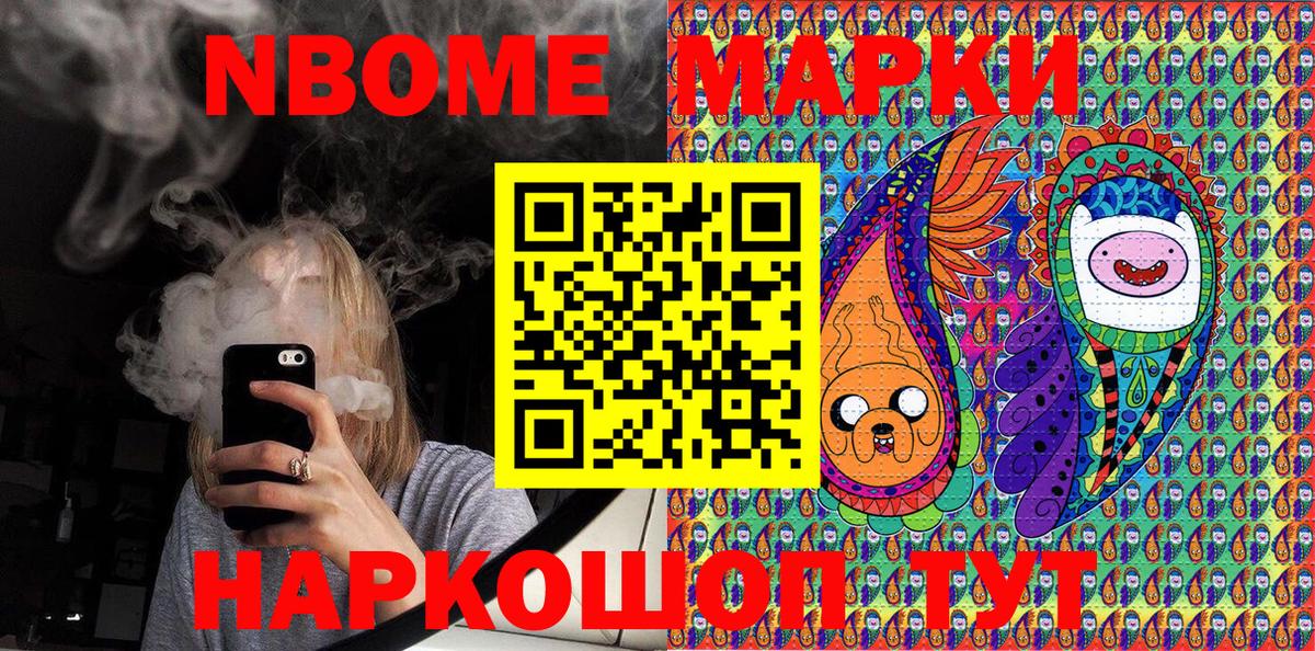 Марки N-bome 1,5мг  Вход с VPN  Маркс 