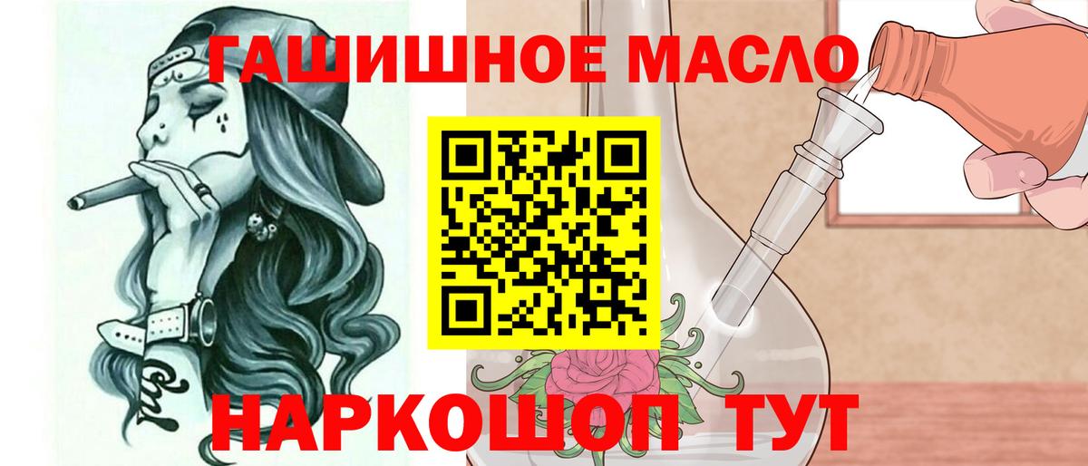 Маркс  ТГК THC oil  Вход с VPN  где найти   ТГК концентрат 