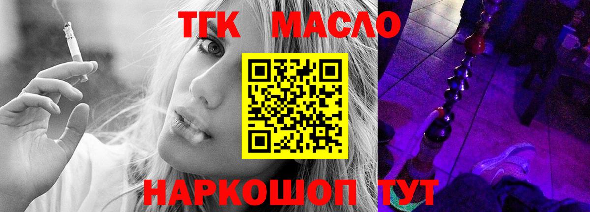 Дистиллят ТГК THC oil Маркс